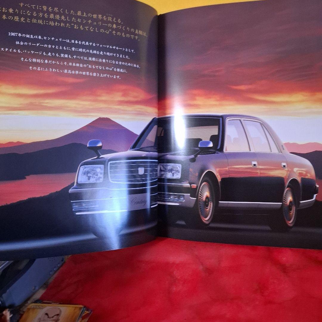 トヨタ センチュリー 2007 ミニカー限定500【センチュリーカタログ付】