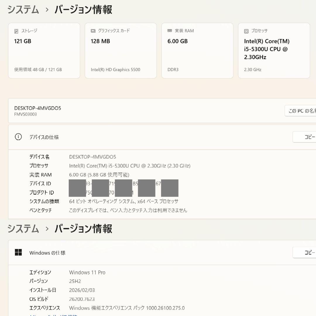 設定済✨️富士通ノートパソコンLIFEBOOK✨️Win11/SSD/オフィス付
