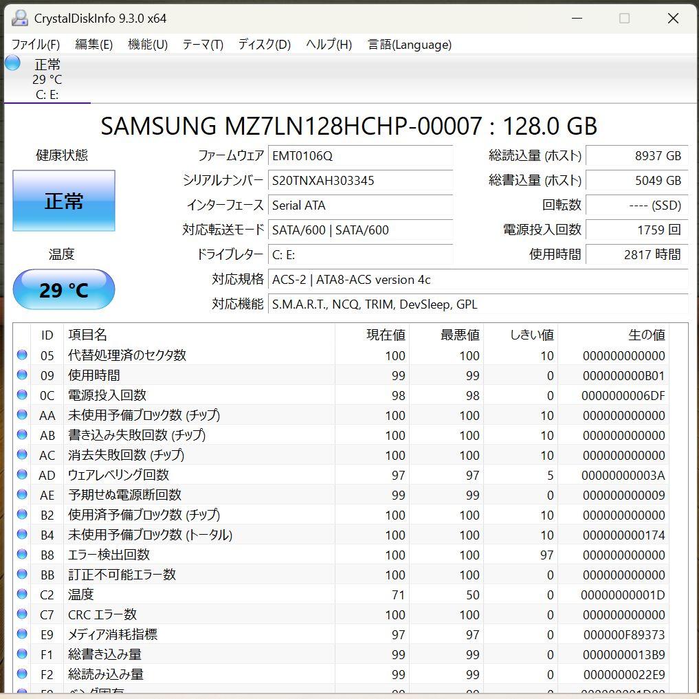 設定済✨️富士通ノートパソコンLIFEBOOK✨️Win11/SSD/オフィス付