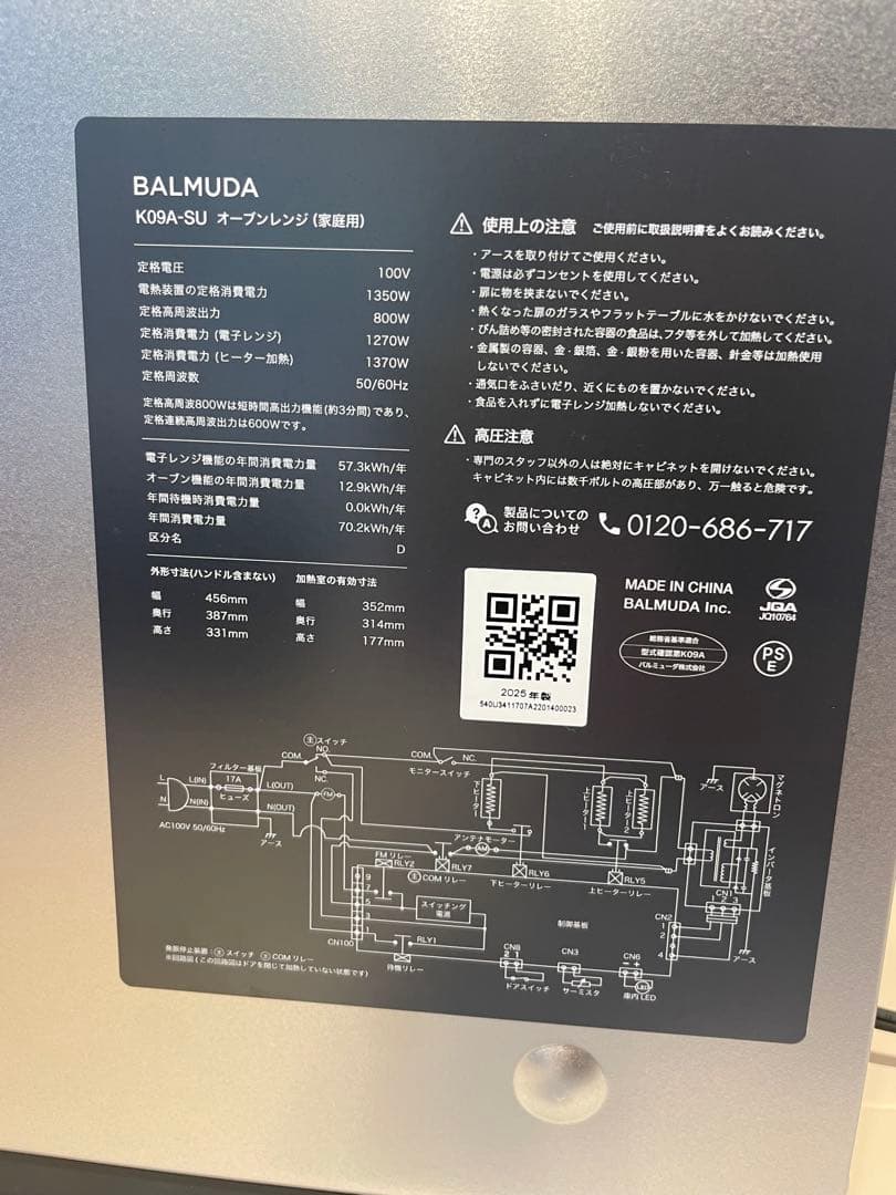 2025年製 バルミューダ BALMUDA K09A-SU オーブンレンジ