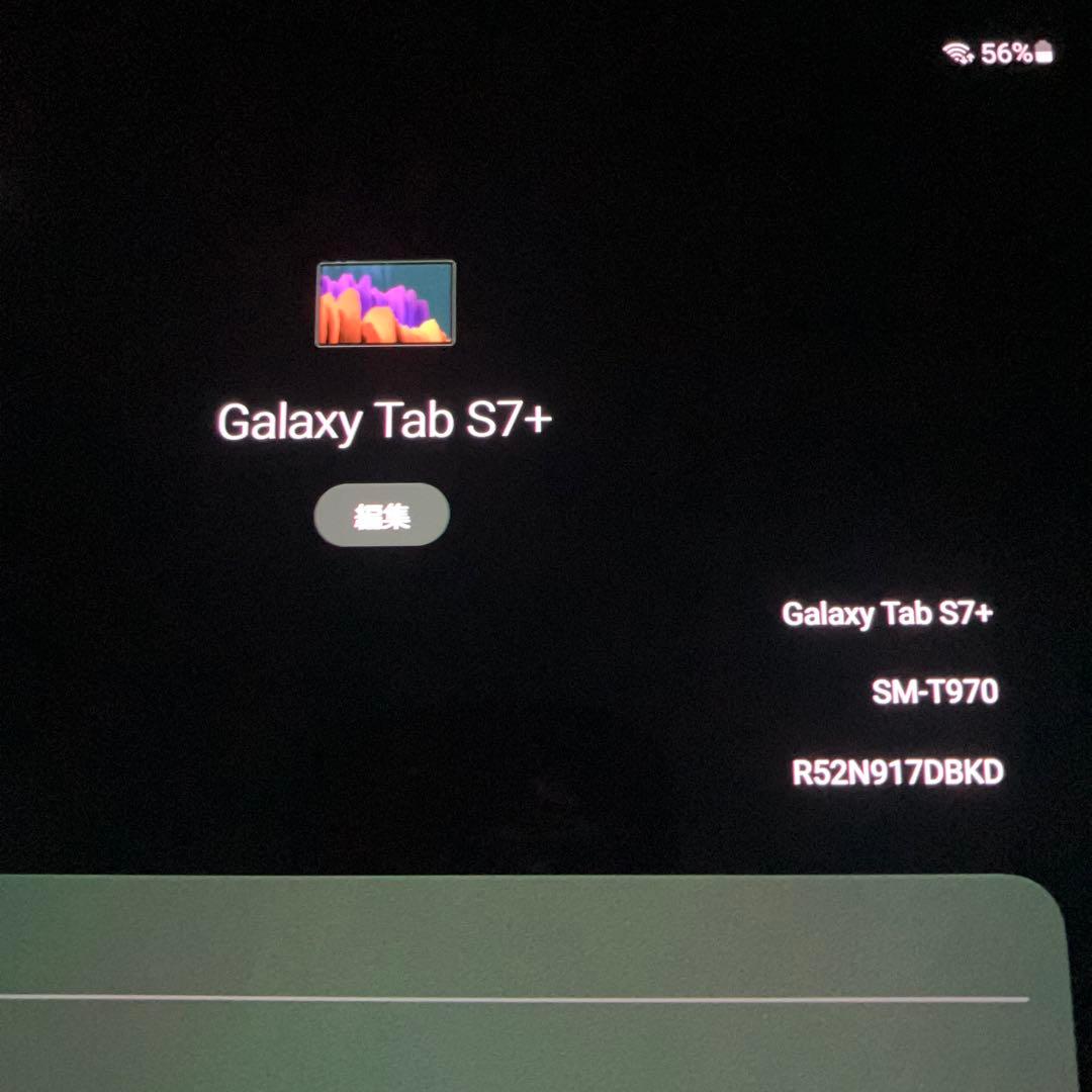 Androidタブレット本体 Galaxy Tab S7+ Wi-Fi 8GB/256GB