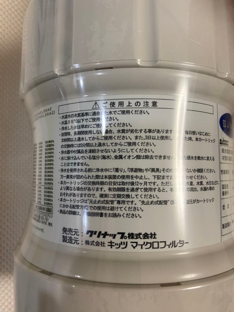 クリナップ ビルトイン浄水器用　交換カートリッジ ZSRBZ040L09AC