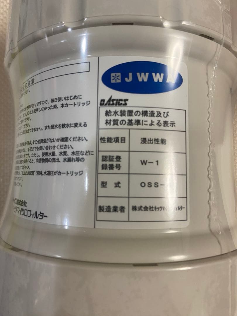 クリナップ ビルトイン浄水器用　交換カートリッジ ZSRBZ040L09AC