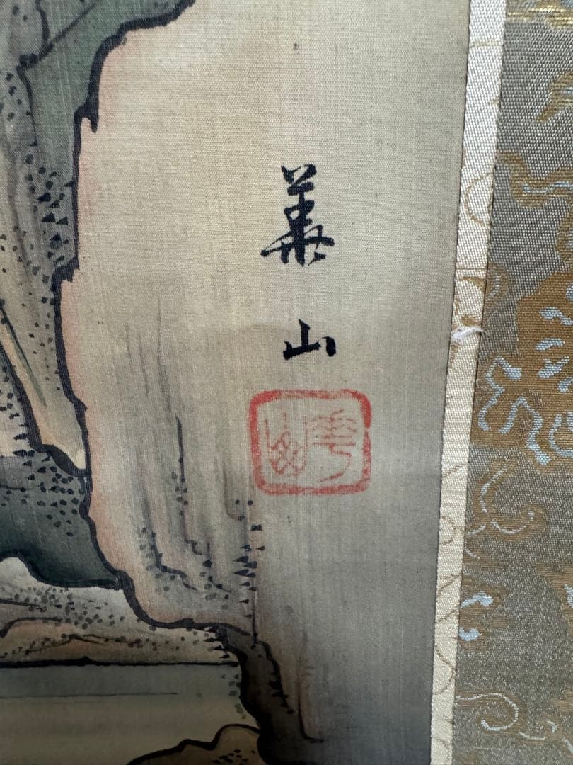 華山銘　絹本　仏画　観音　日本画　古画