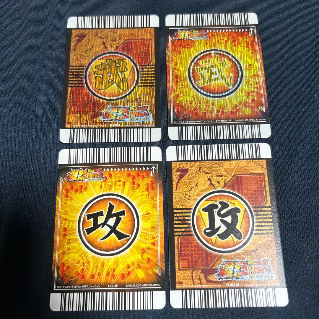 ドラゴンボール カードゲーム 爆裂インパクト ゴジータ4 セット