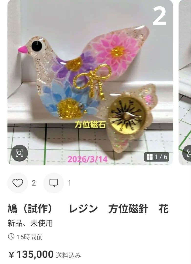 オニオオハシ　レジンヘアゴム　花菖蒲
