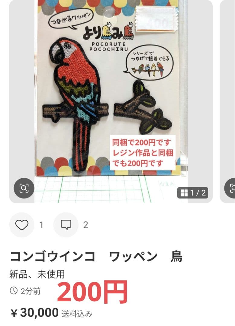 オニオオハシ　レジンヘアゴム　花菖蒲