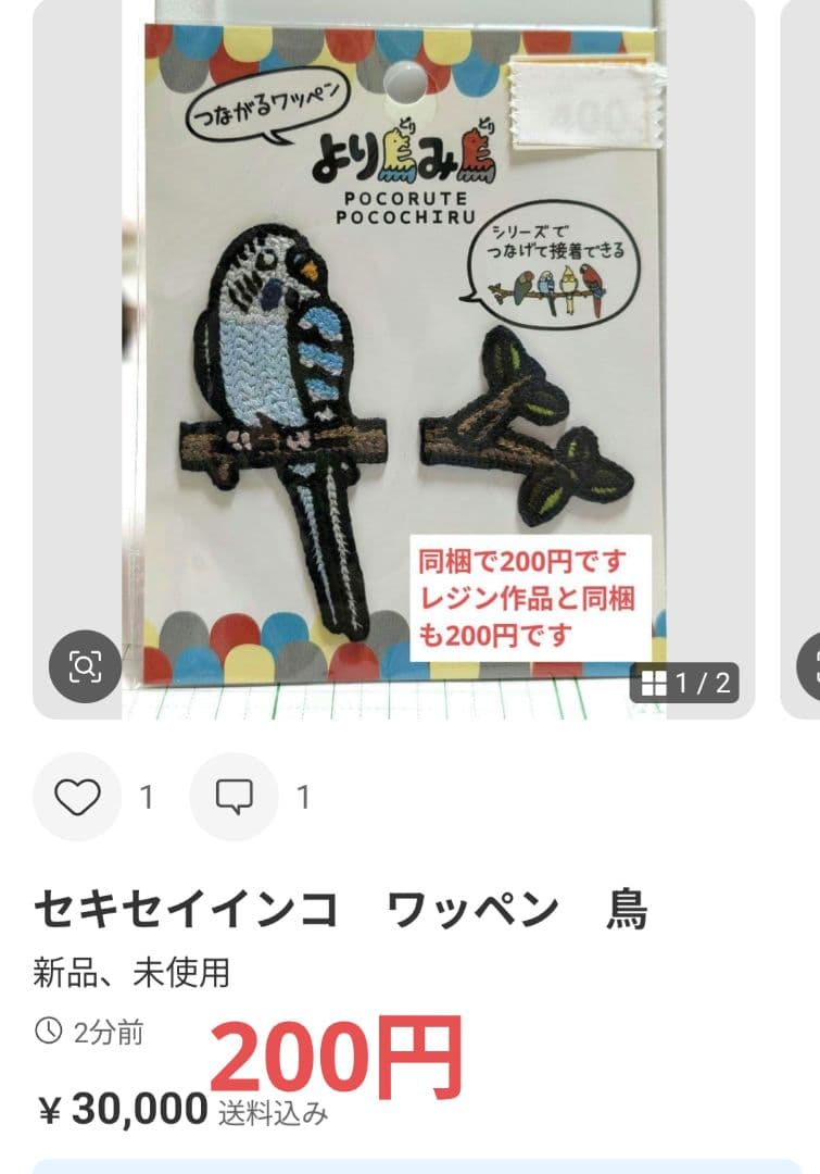 オニオオハシ　レジンヘアゴム　花菖蒲