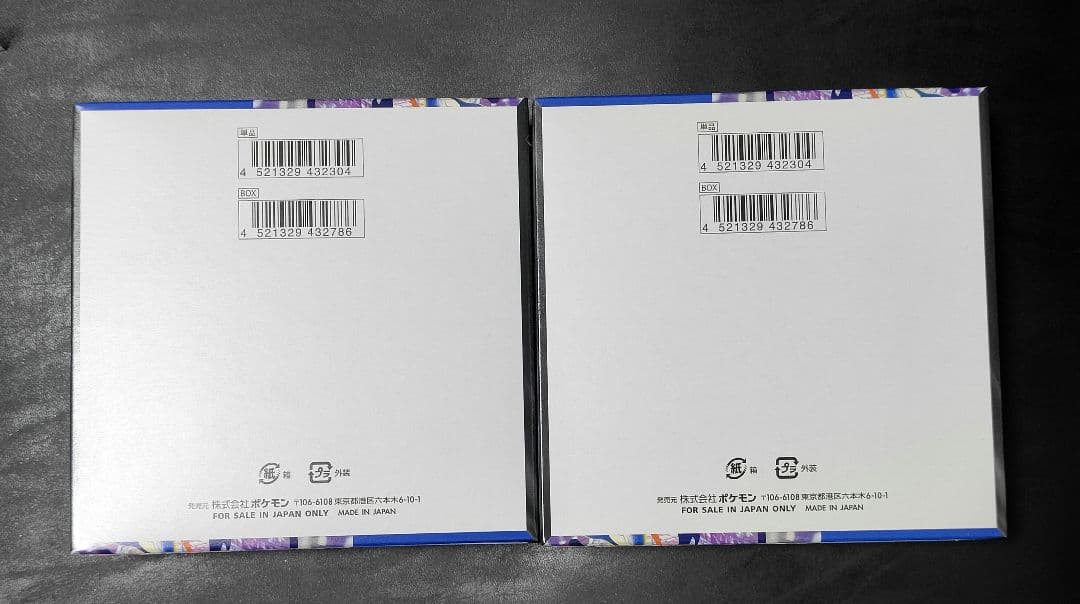 ポケモンカード ニンジャスピナー シュリンク付き 無し セット BOX