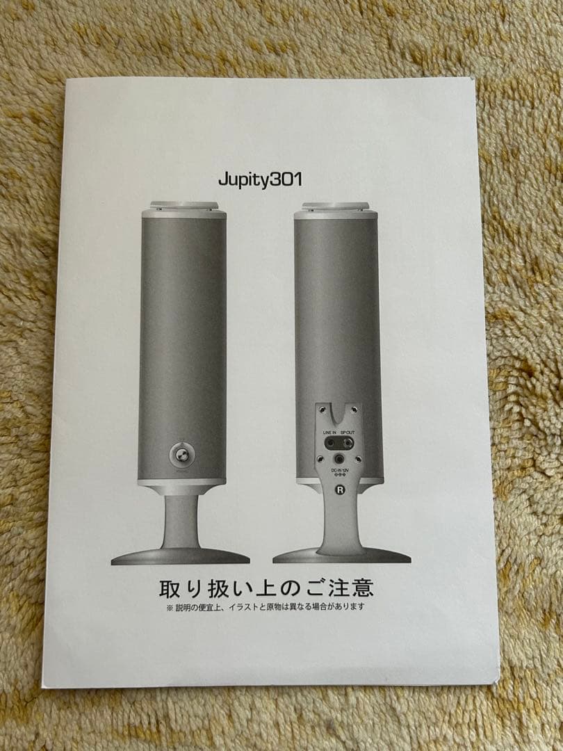 BauXar Jupity301 アンプ内蔵タワー型 タイムドメイン スピーカー