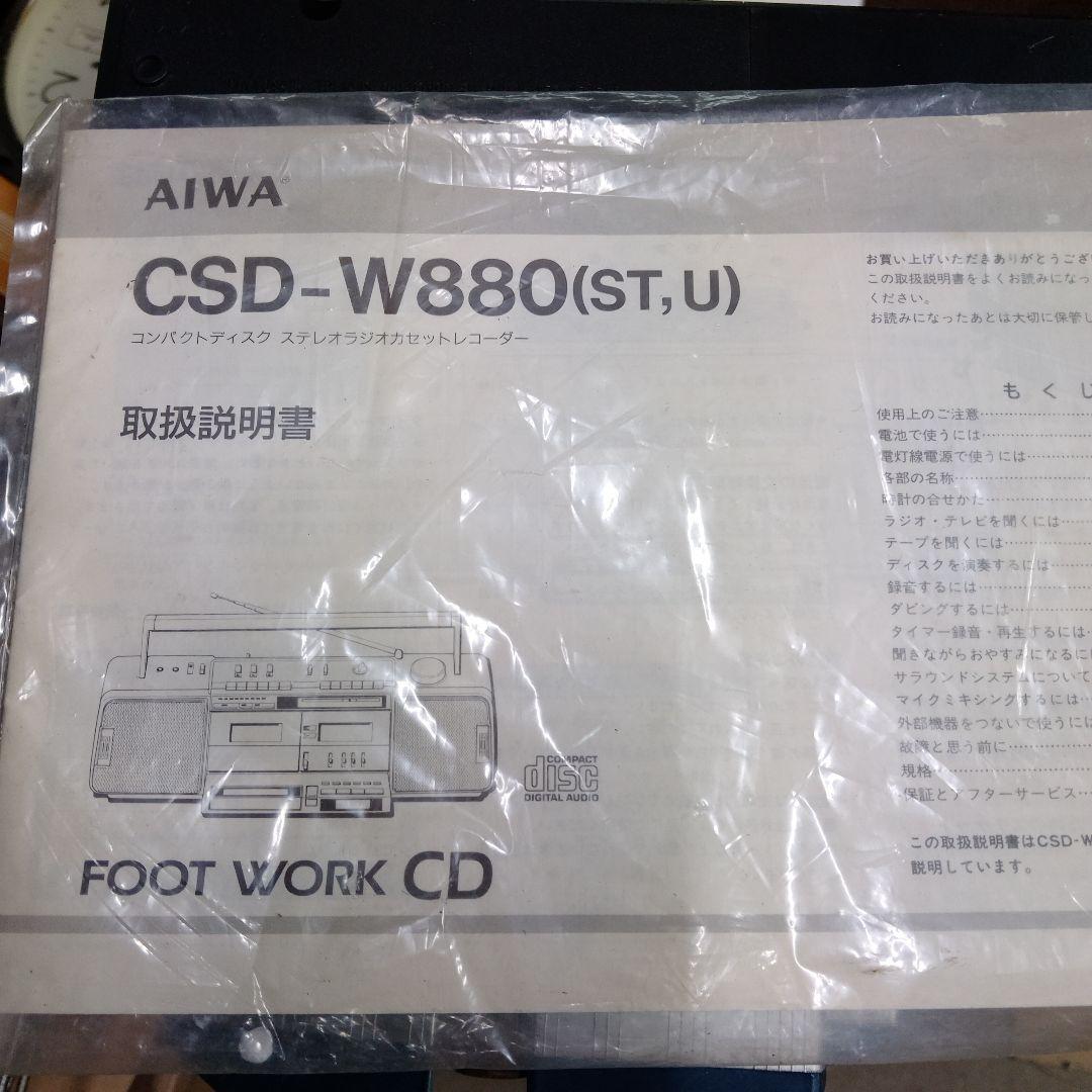 AIWA CSD-W880 ST　ダブルカセットデッキ ラジカセ 希少