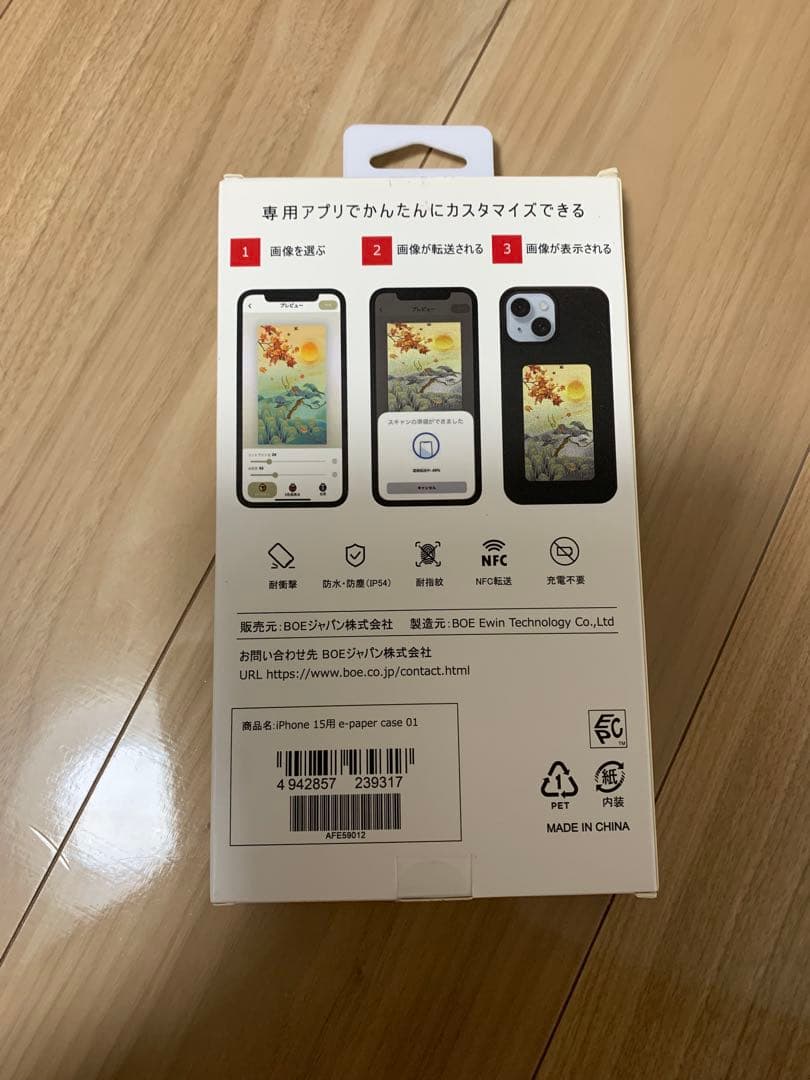 iPhone 15用 e-paper case 01 スマホケース