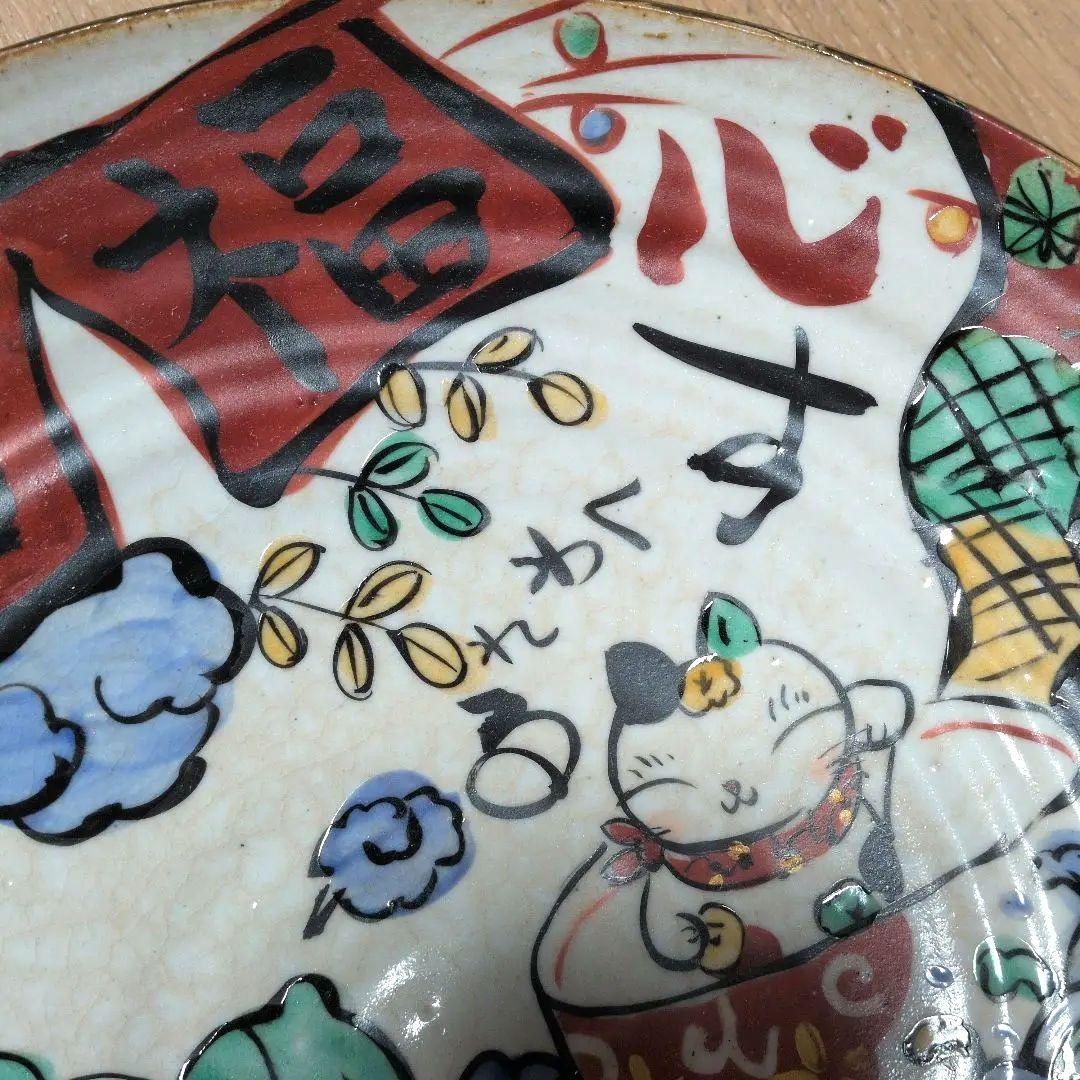 夕立窯　大きな飾り皿　陶器　手描き　　招福猫　素敵な仲間　ニャンとやさしい
