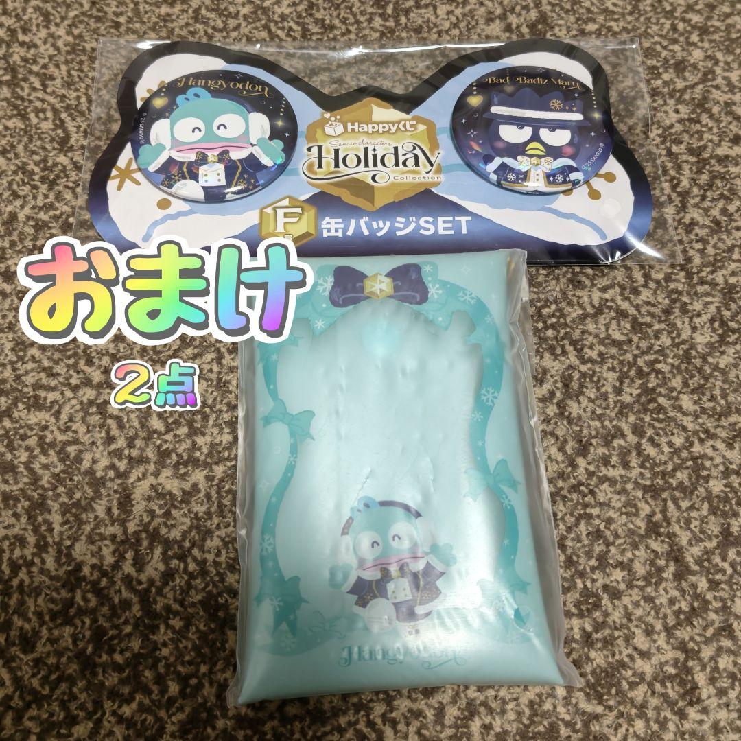 ✿新品✿ 未開封 当りくじ ハンギョドン 下位賞 ８種 コンプリートセット