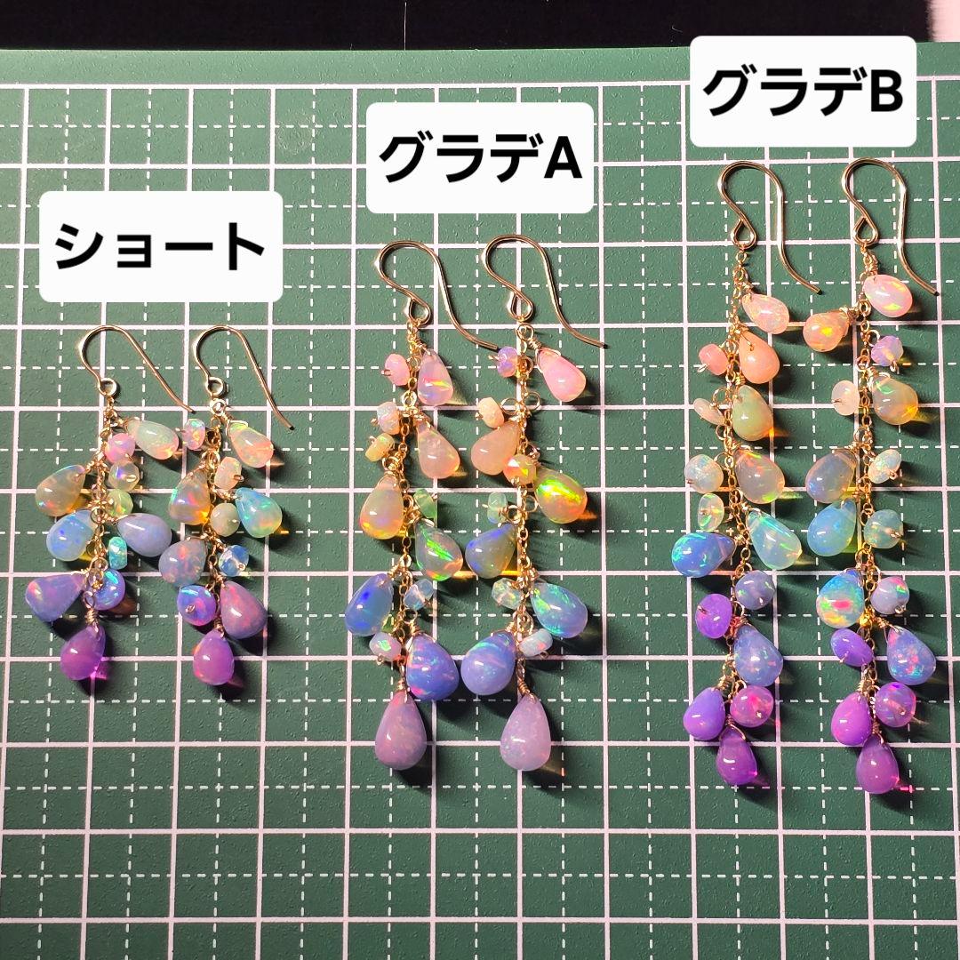 遊色抜群14kgf カラーオパールパステルグラデーションロングピアスA vega