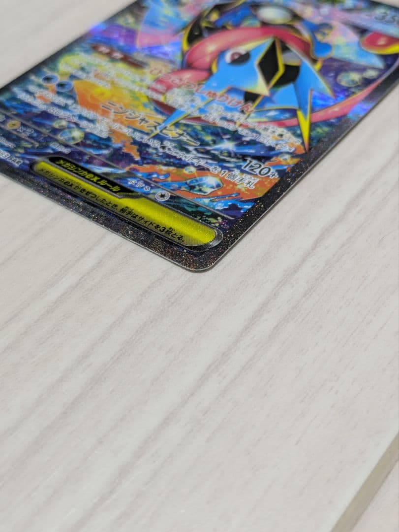 美品メガゲッコウガex SAR MEGA ニンジャスピナー 114/0…