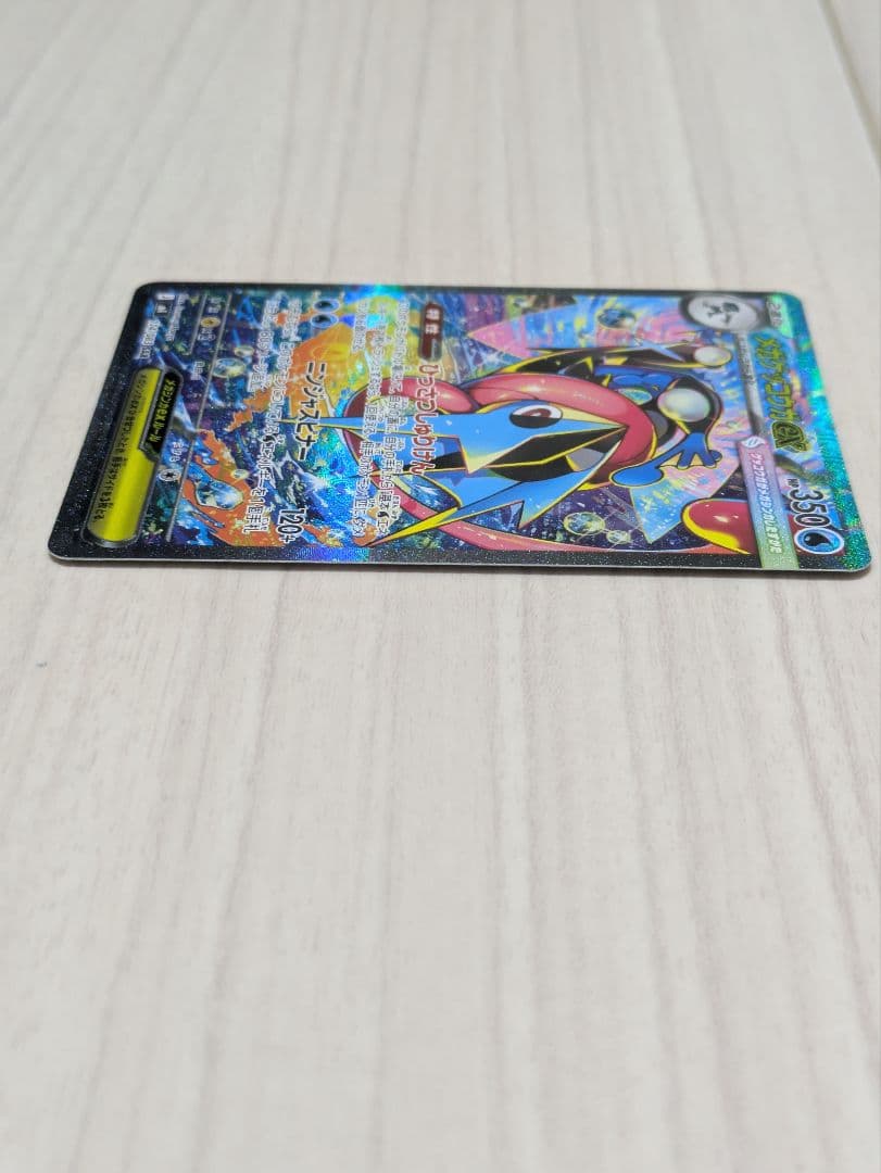 美品メガゲッコウガex SAR MEGA ニンジャスピナー 114/0…