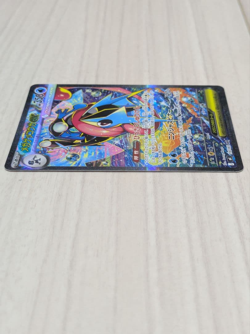 美品メガゲッコウガex SAR MEGA ニンジャスピナー 114/0…