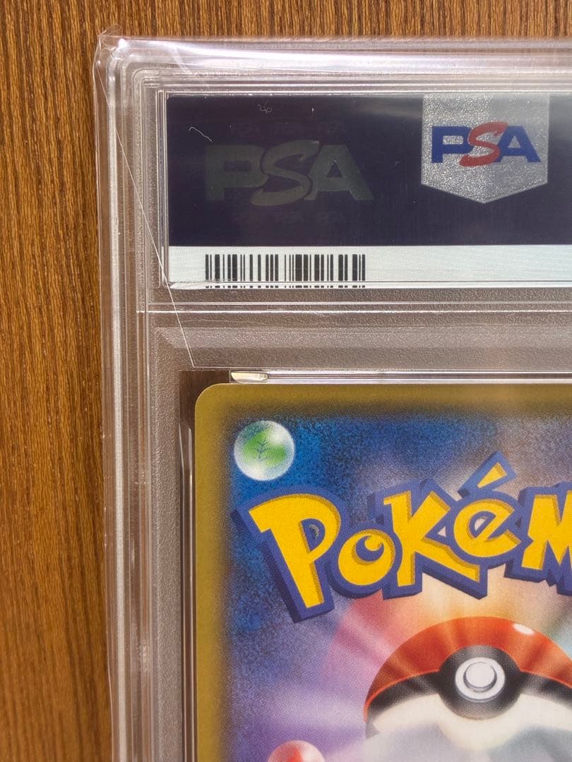 【PSA10】ロケット団の幹部 25th