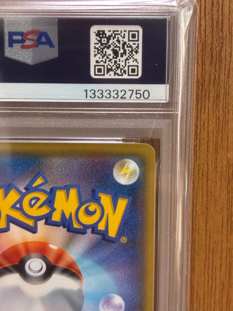 【PSA10】ロケット団の幹部 25th