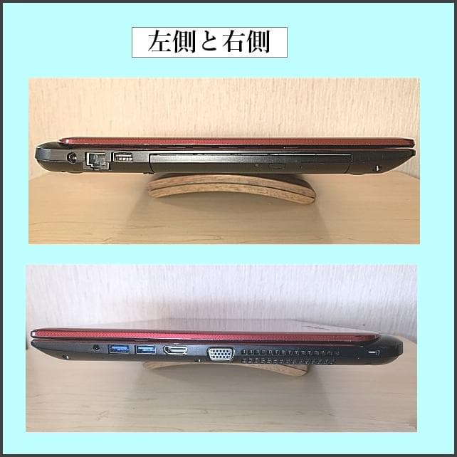 Dynabook T45-33　8GB RAM　256GB SSD