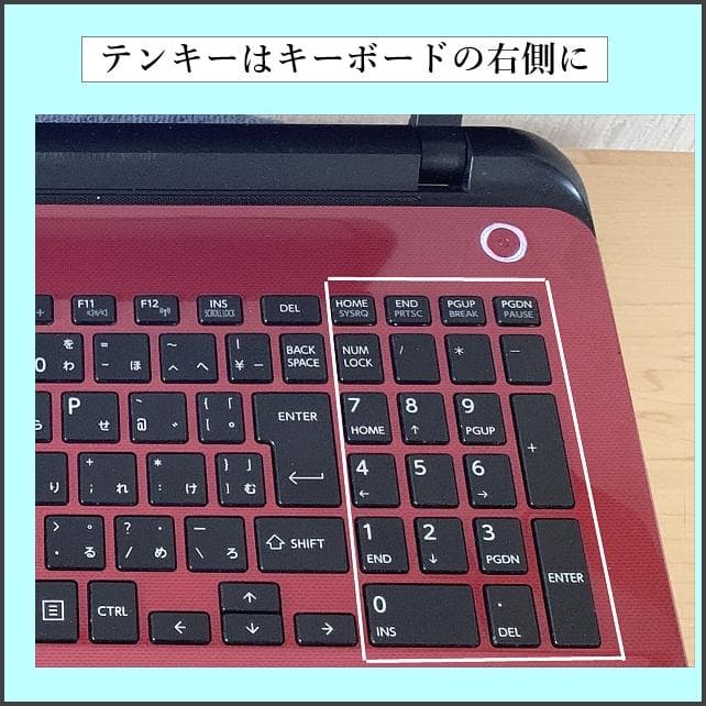 Dynabook T45-33　8GB RAM　256GB SSD