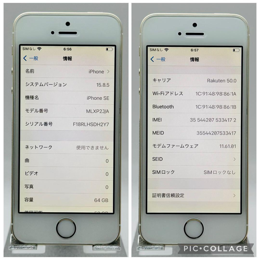 iPhoneSE ゴールド 64GB SIMフリー 新品バッテリー