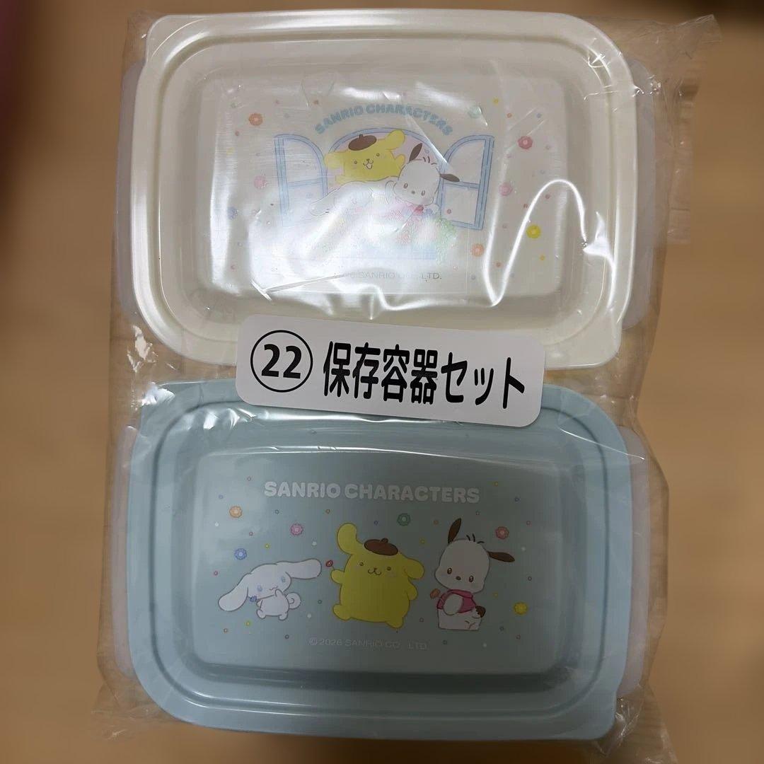サンリオキャラクターズ当たりくじセット