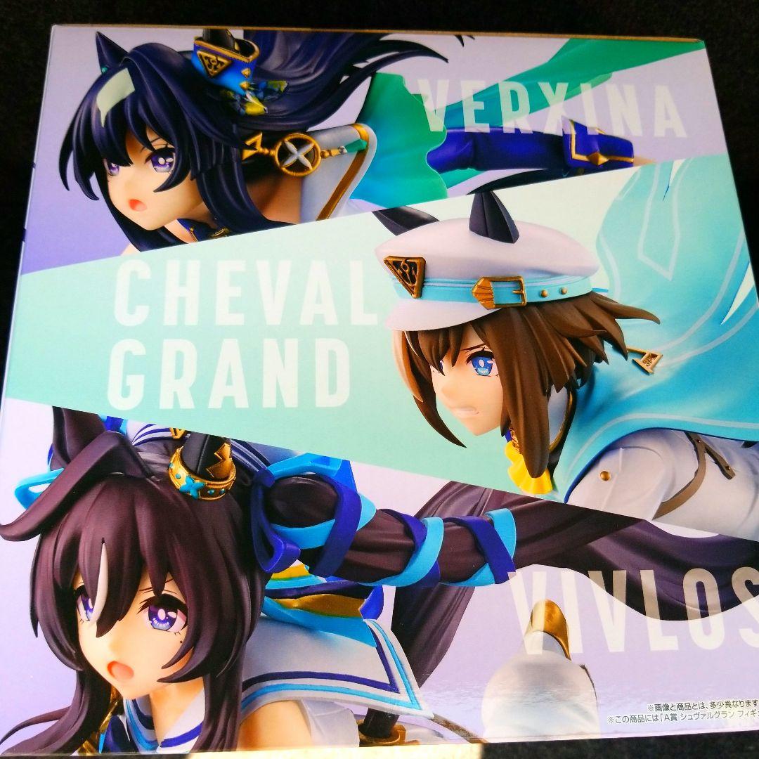 一番くじプリティダービーA賞&おまけ付き