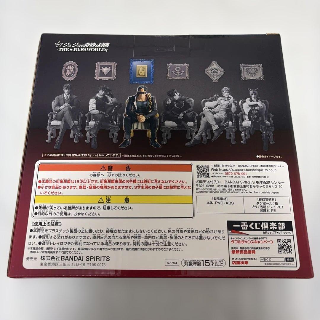 一番くじ ジョジョの奇妙な冒険 -THE★JOJO WORLD C賞　新品未開封