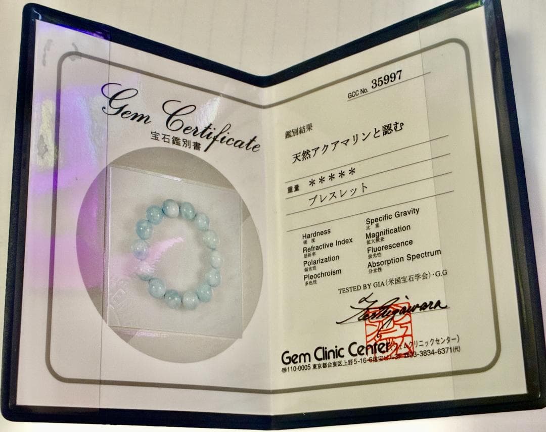 希少 14mmアクアマリン 鑑別書付き ブレスレット 高透明