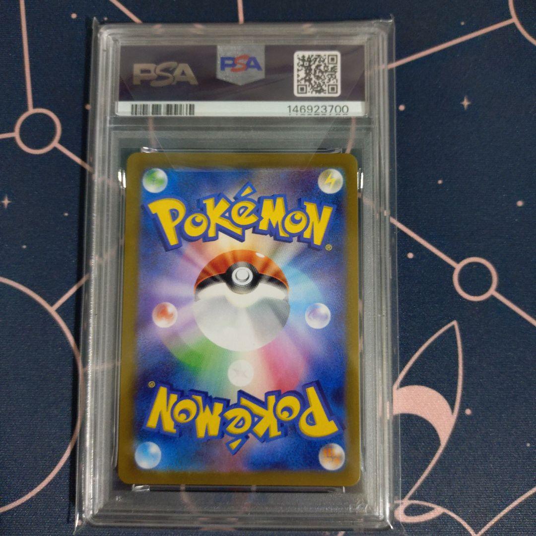 リーリエの決心 SR PSA9