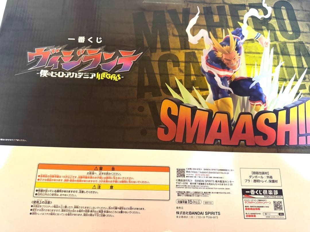 ヴィジランテ 一番くじ ラストワン　オールマイト　フィギュア