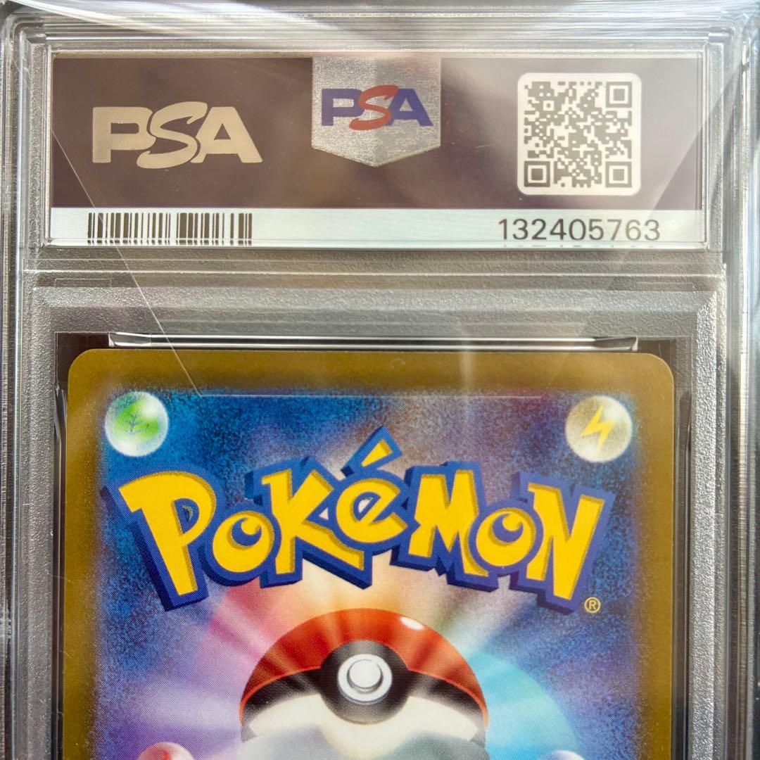 ★PSA10★ かがやくリザードン K S10b ポケモンGO 011/071