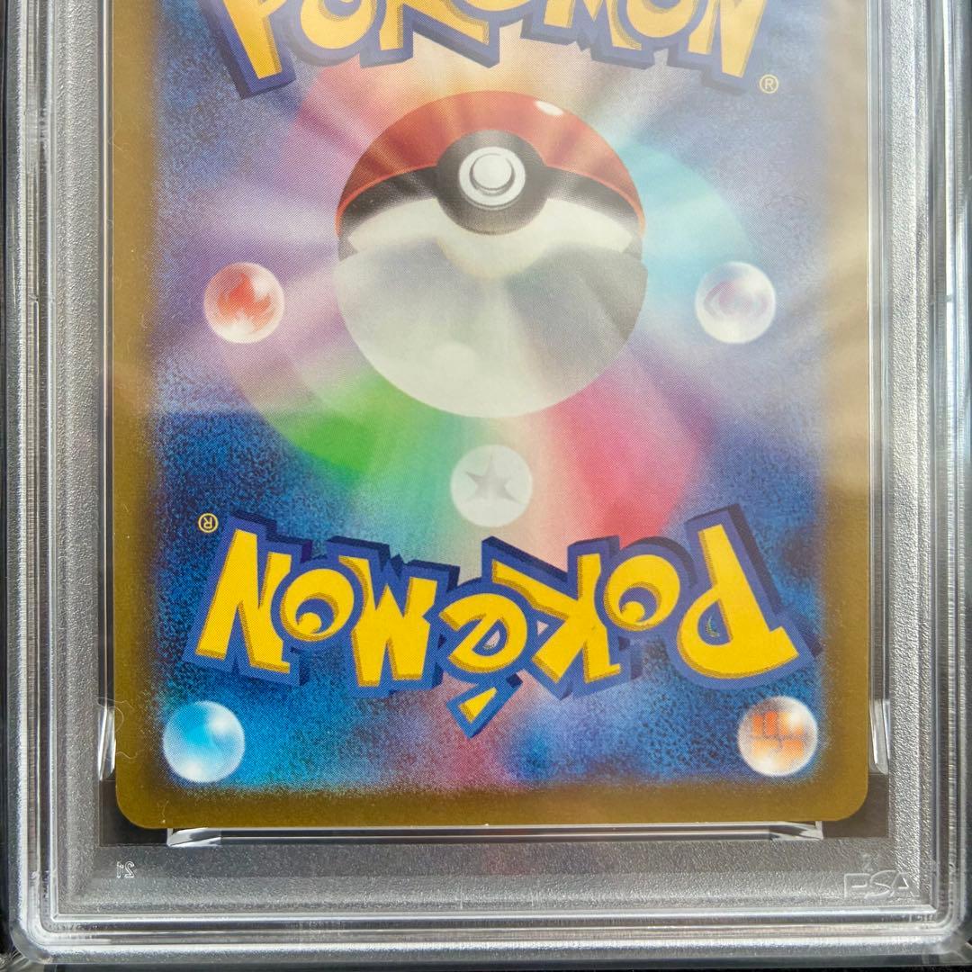 ★PSA10★ かがやくリザードン K S10b ポケモンGO 011/071