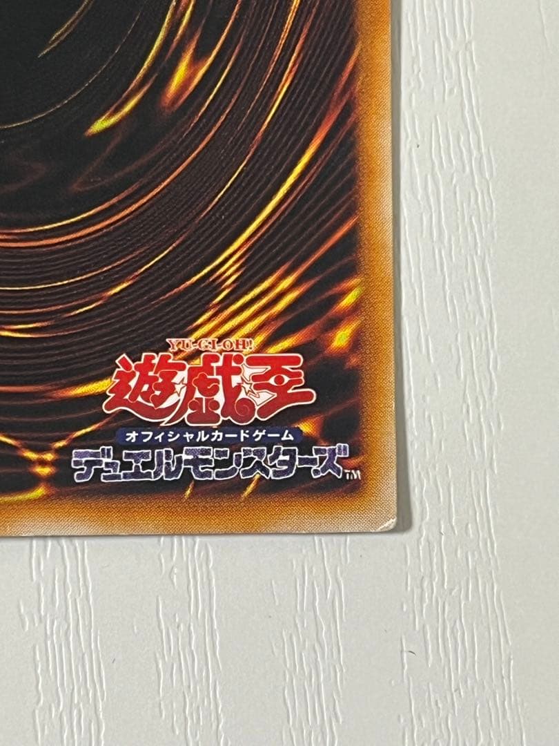 遊戯王 ブラック・マジシャン 初期 ウルトラレア 傷あり 枠キラ 希少 初期
