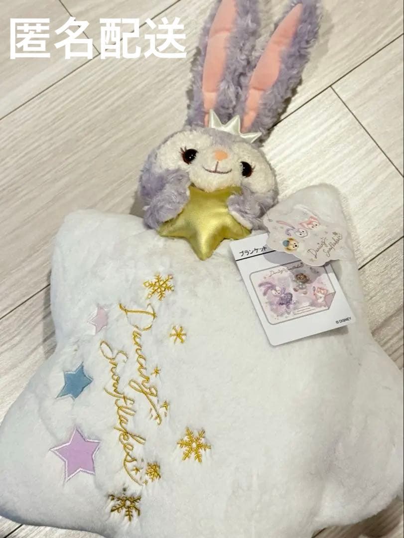タグ付き未使用　ステラルー　ディズニー　ブランケット