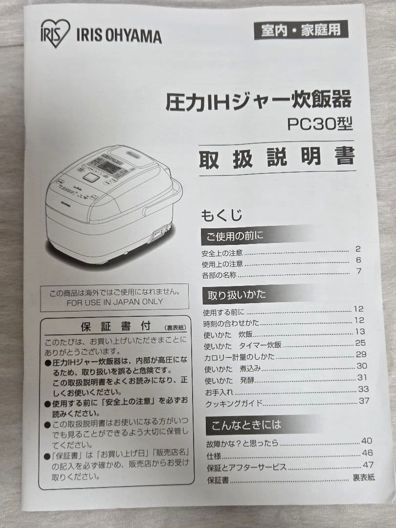 アイリスオーヤマ　炊飯器　3合炊き　RC-PC30-W