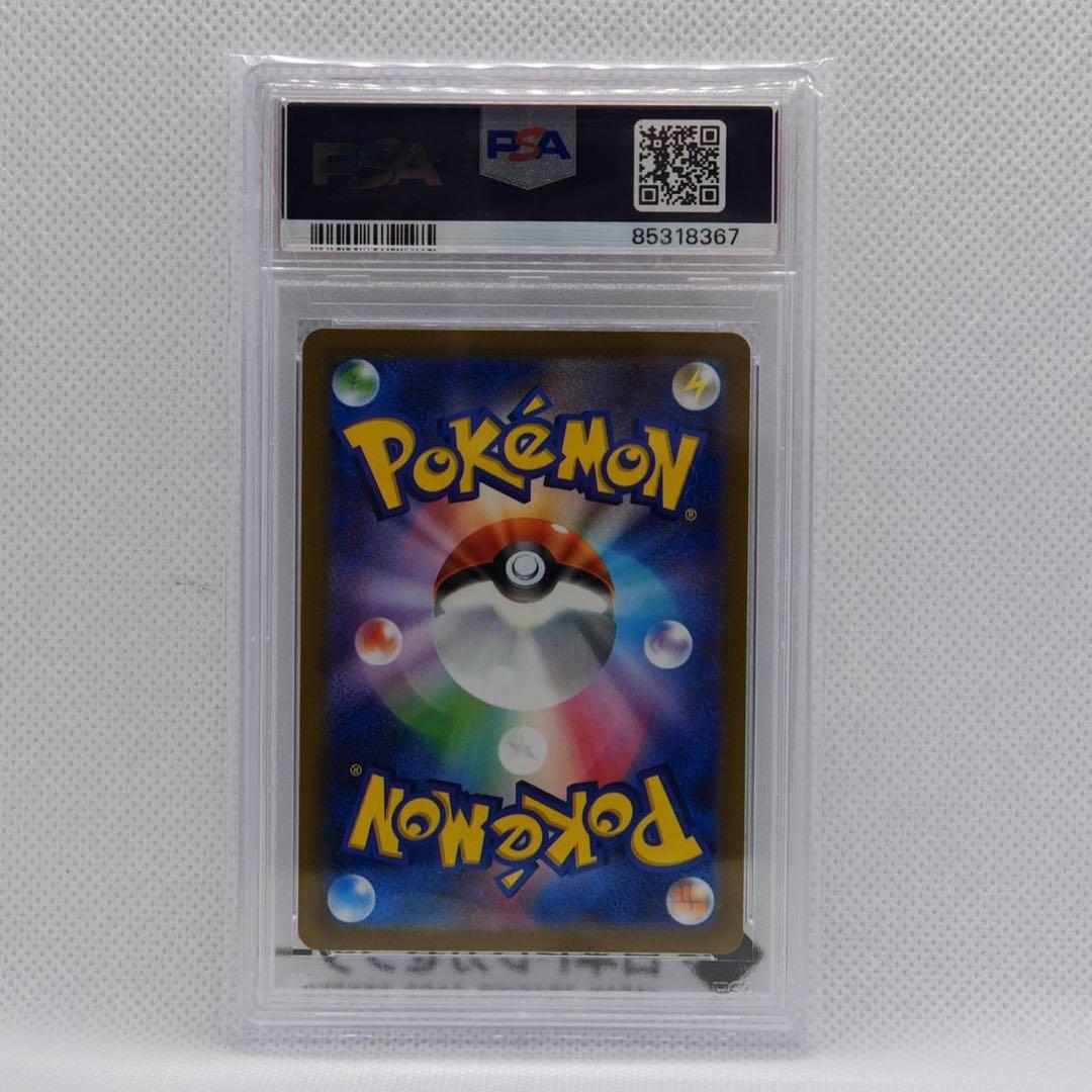 【PSA10】ポケモンカード クレイバースト ナンジャモ SR