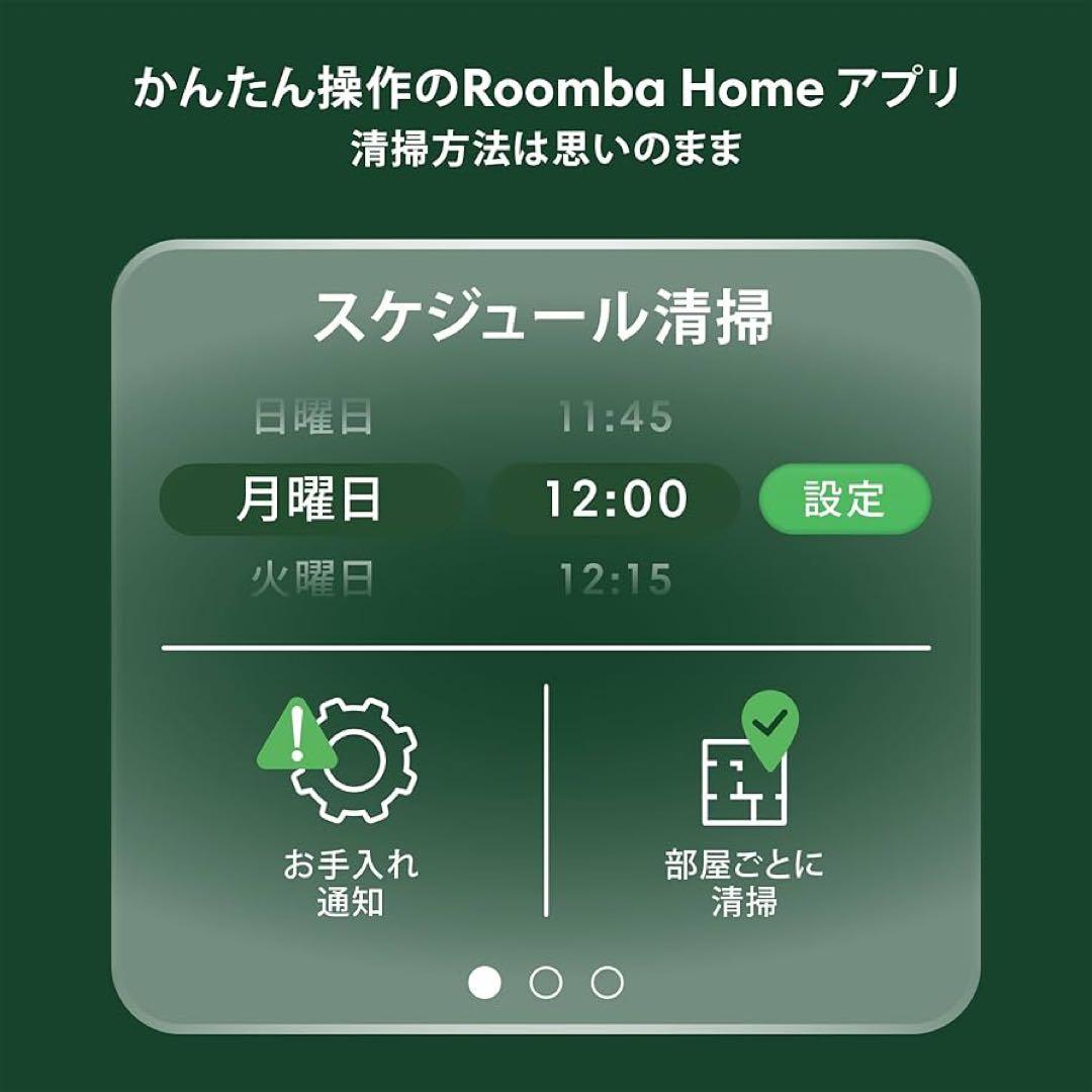 ルンバ（Roomba） 105 Combo ロボット アイロボット