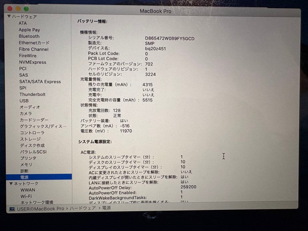 MacBook本体 01 MacBook Pro13 Early 2015 i5 8GB