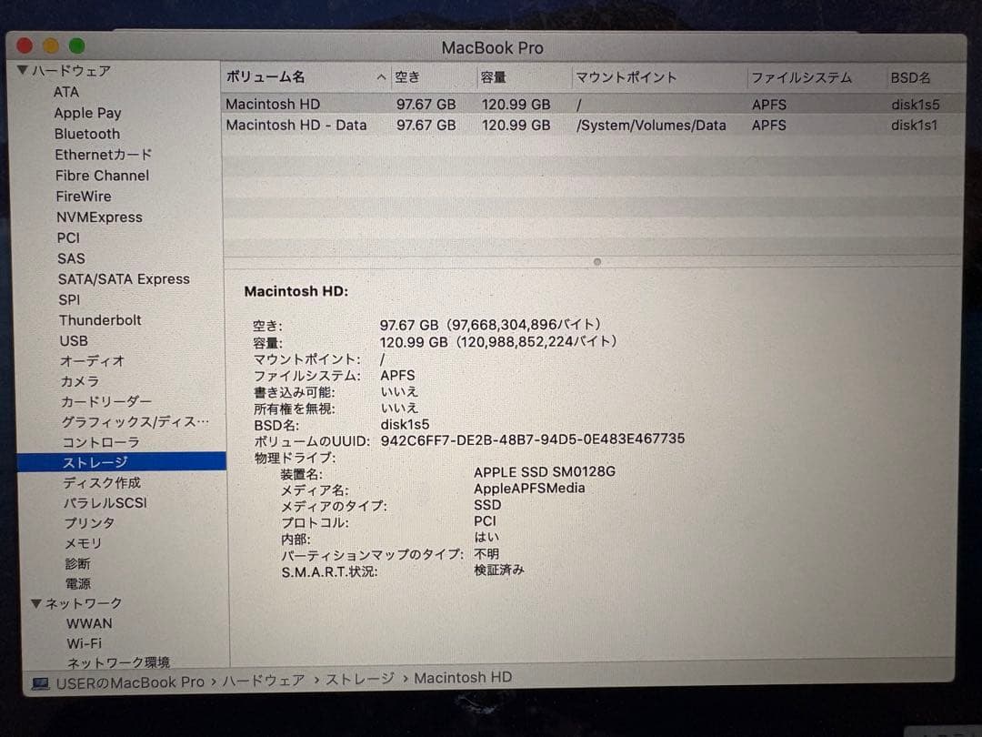 MacBook本体 01 MacBook Pro13 Early 2015 i5 8GB
