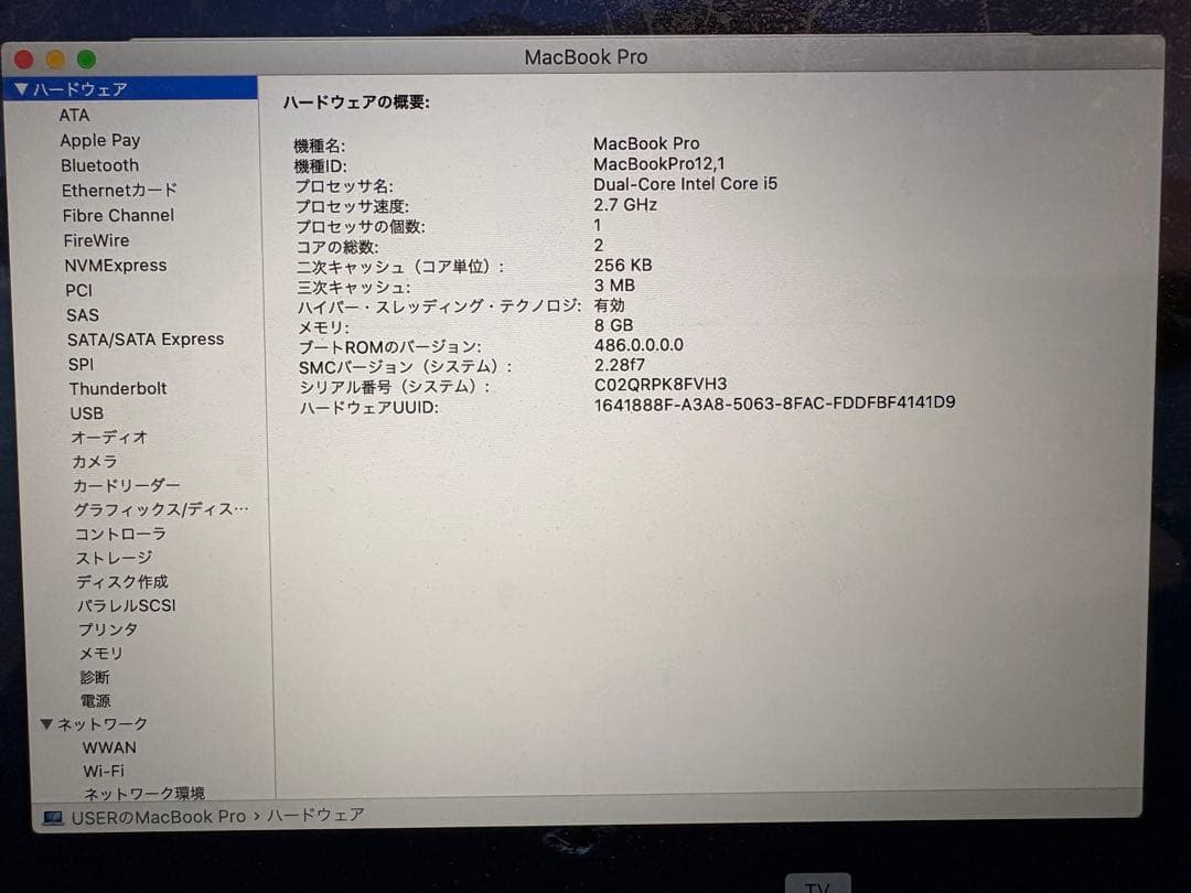 MacBook本体 01 MacBook Pro13 Early 2015 i5 8GB