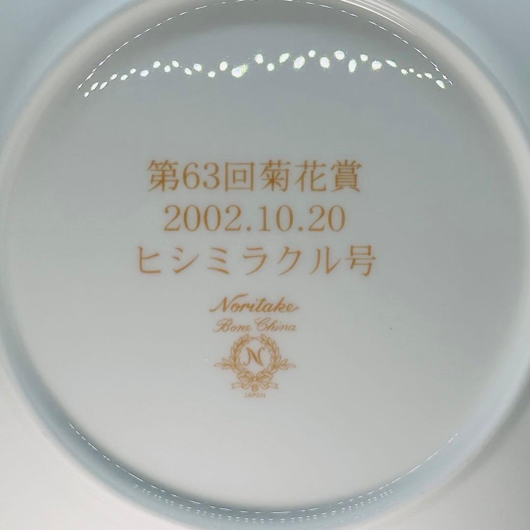 ノリタケ ヒシミラクル プレート カップ&ソーサー ヒシアケボノ マグカップ