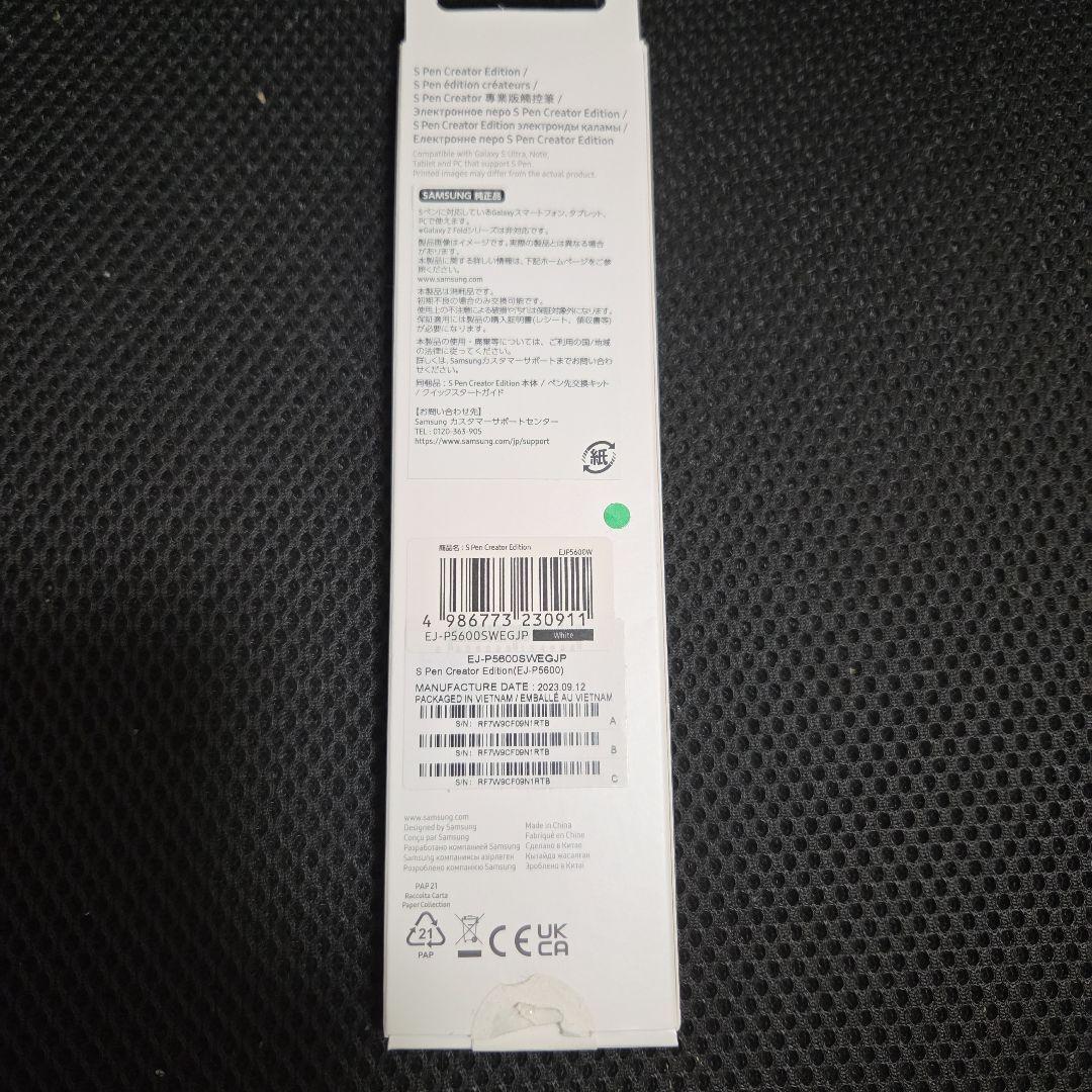 Samsung S Pen Creator Edition ホワイト 本体