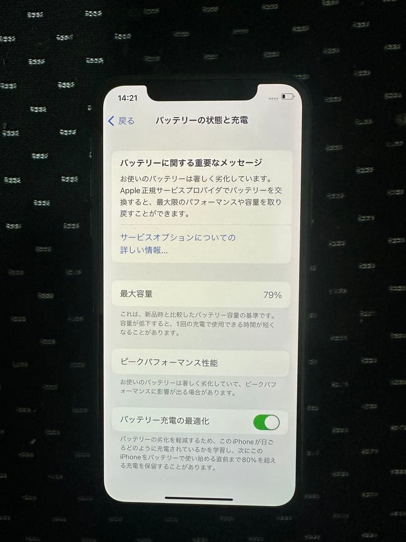 スマートフォン本体 iPhone X 256gb