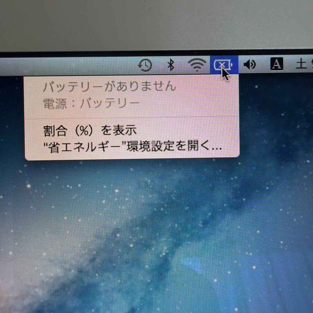 MacBook Air Mid 2013 8GB 512GB バッテリー劣化有