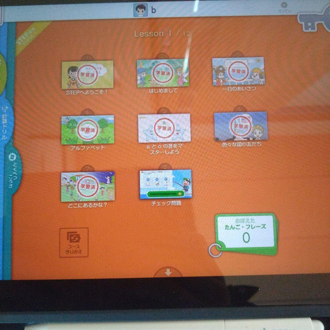 スマイルゼミ　4年生　5年生　解約済　SZJ-J5203