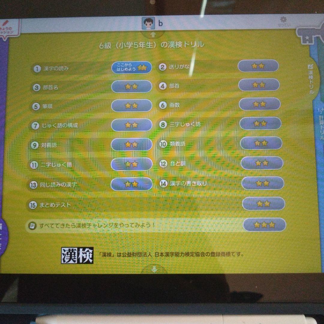 スマイルゼミ　4年生　5年生　解約済　SZJ-J5203