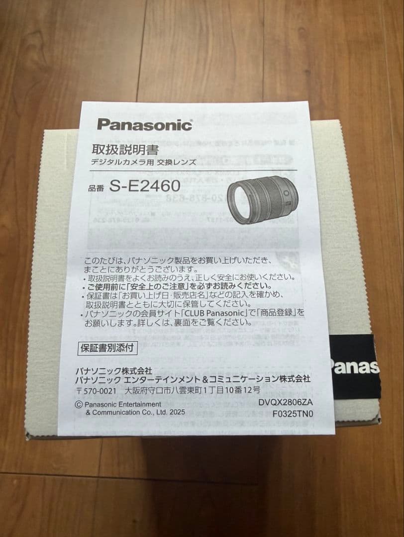 【美品】Panasonic LUMIX S 24-60mm F2.8
